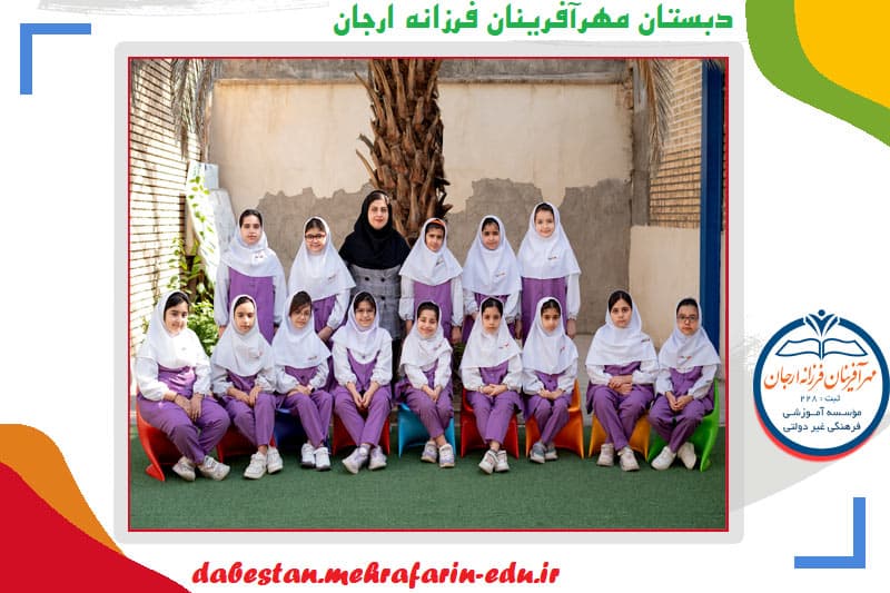 موسسه مهرآفرینان فرزانه ارجان