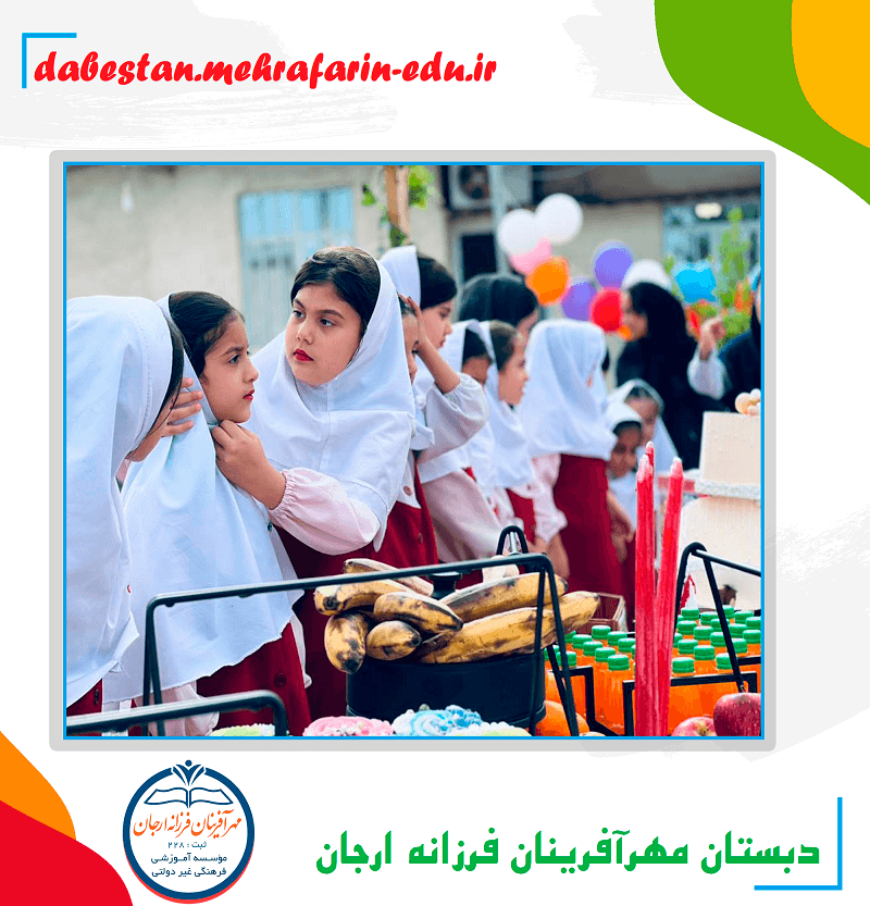 موسسه مهرآفرینان فرزانه ارجان