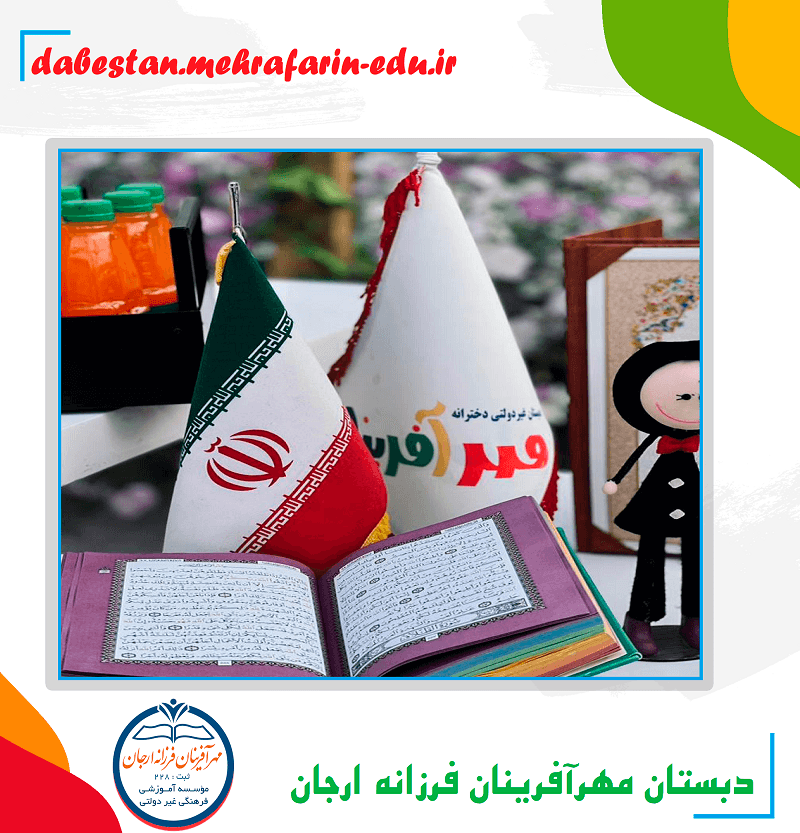موسسه مهرآفرینان فرزانه ارجان