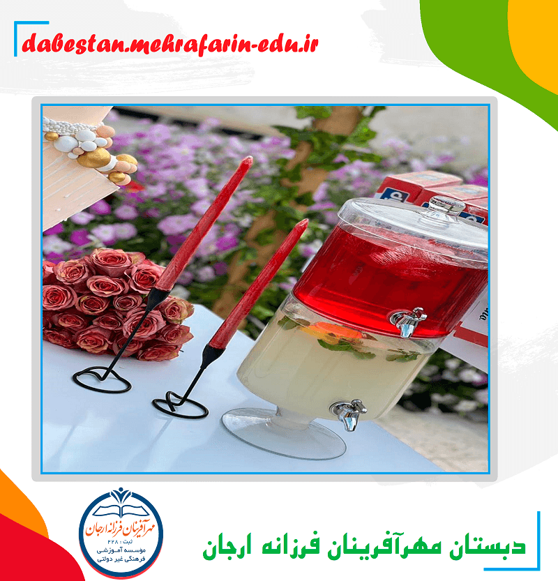 موسسه مهرآفرینان فرزانه ارجان
