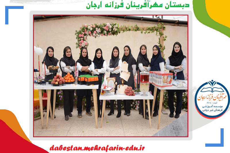 موسسه مهرآفرینان فرزانه ارجان